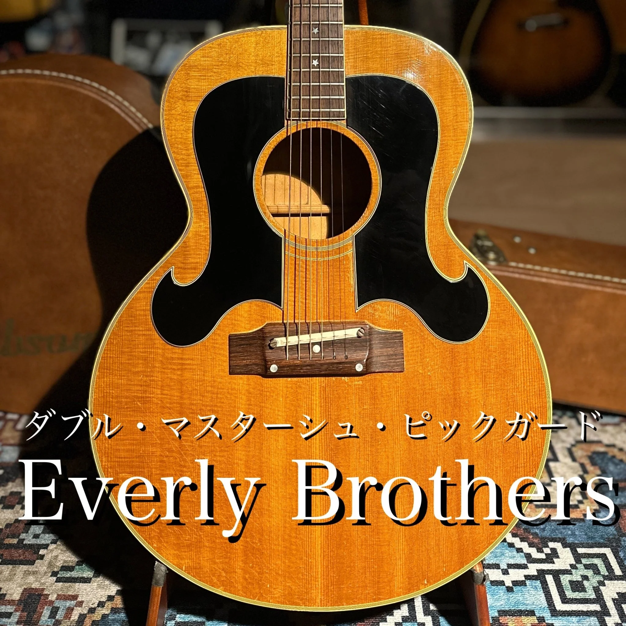 1969年製 Everly Brothers