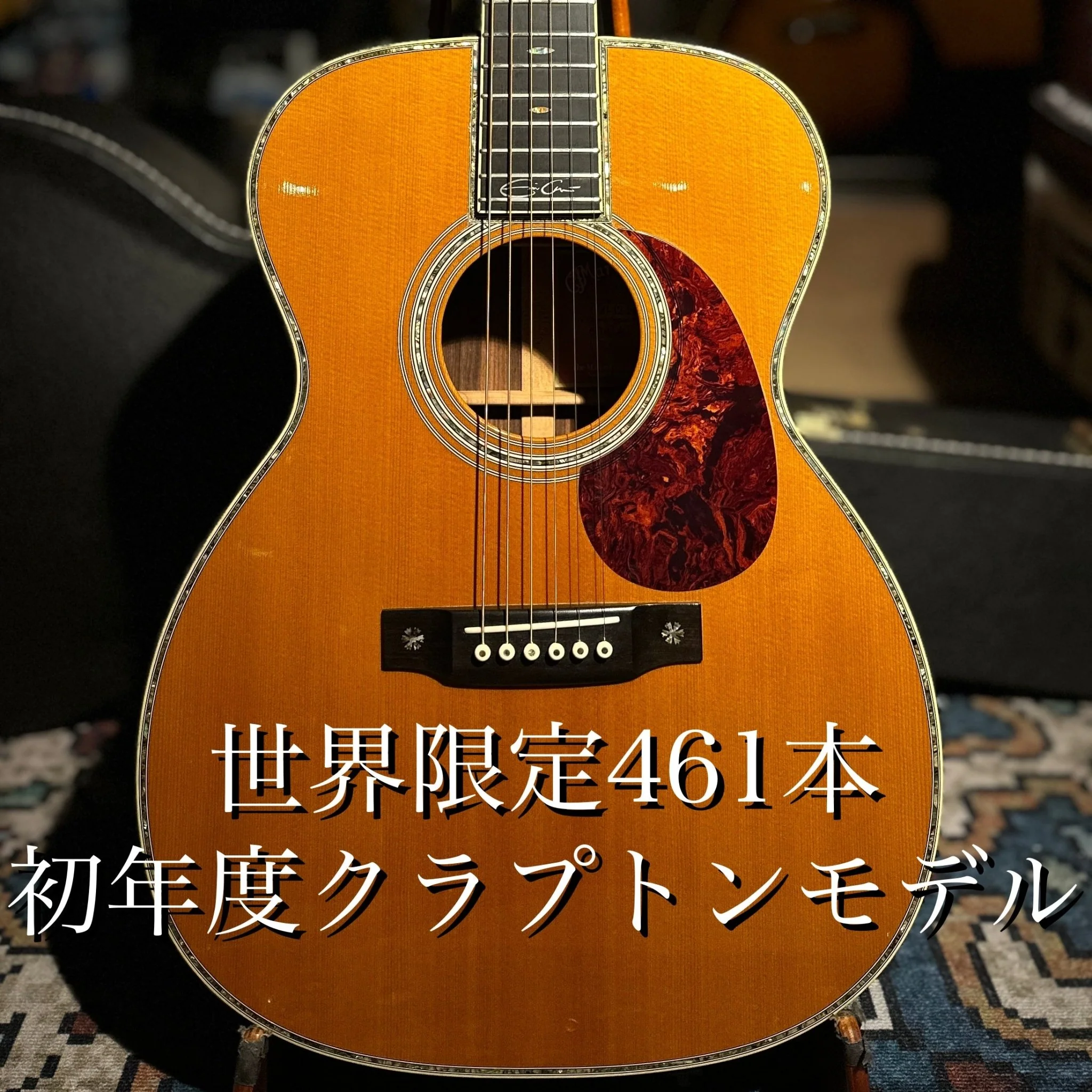 1995年製 000-42EC First Year