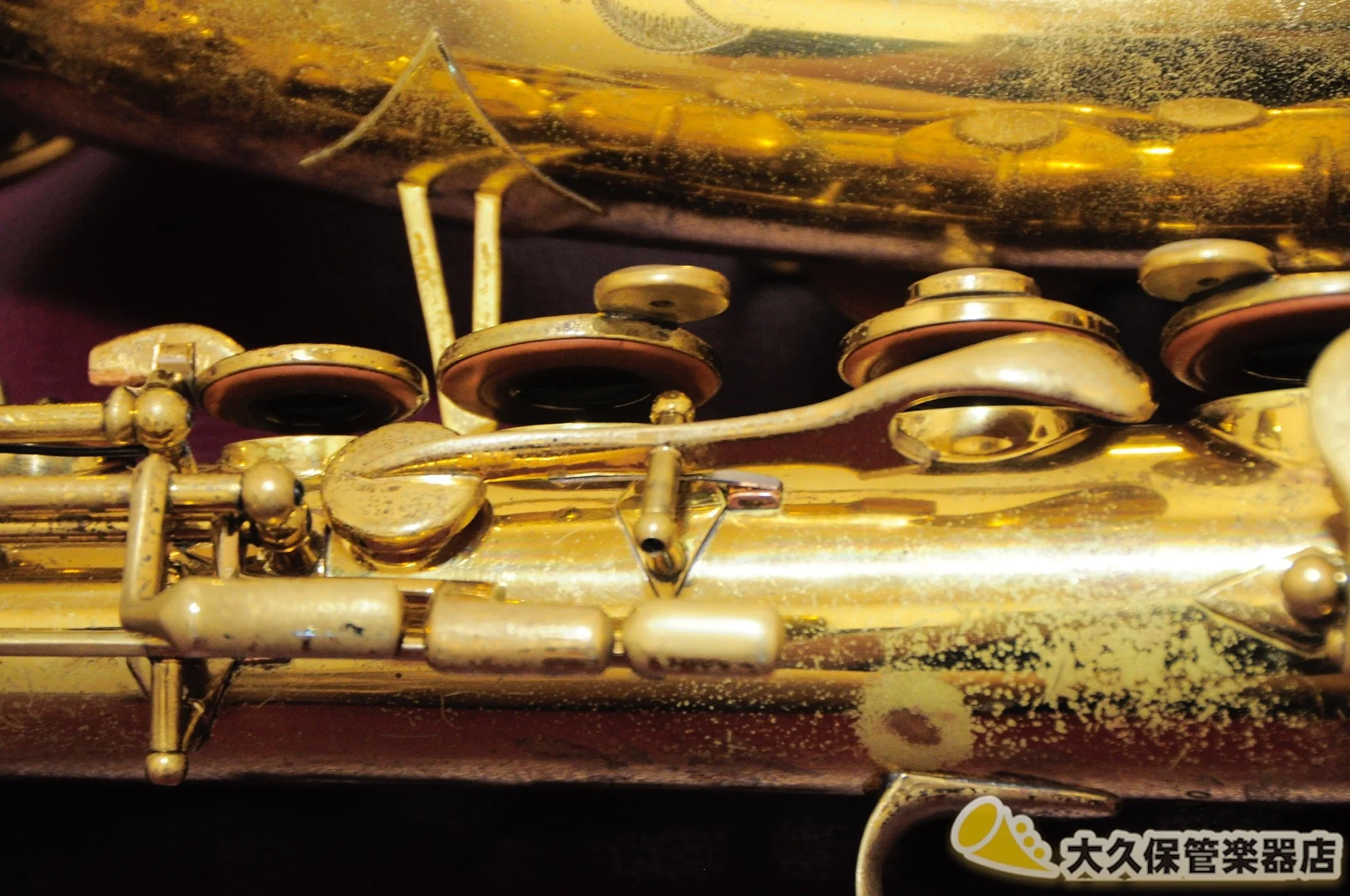 ブッシャー Aristcrat II “Big B” 1945年製 ヴィンテージ・アルトサクソフォン - Image 11