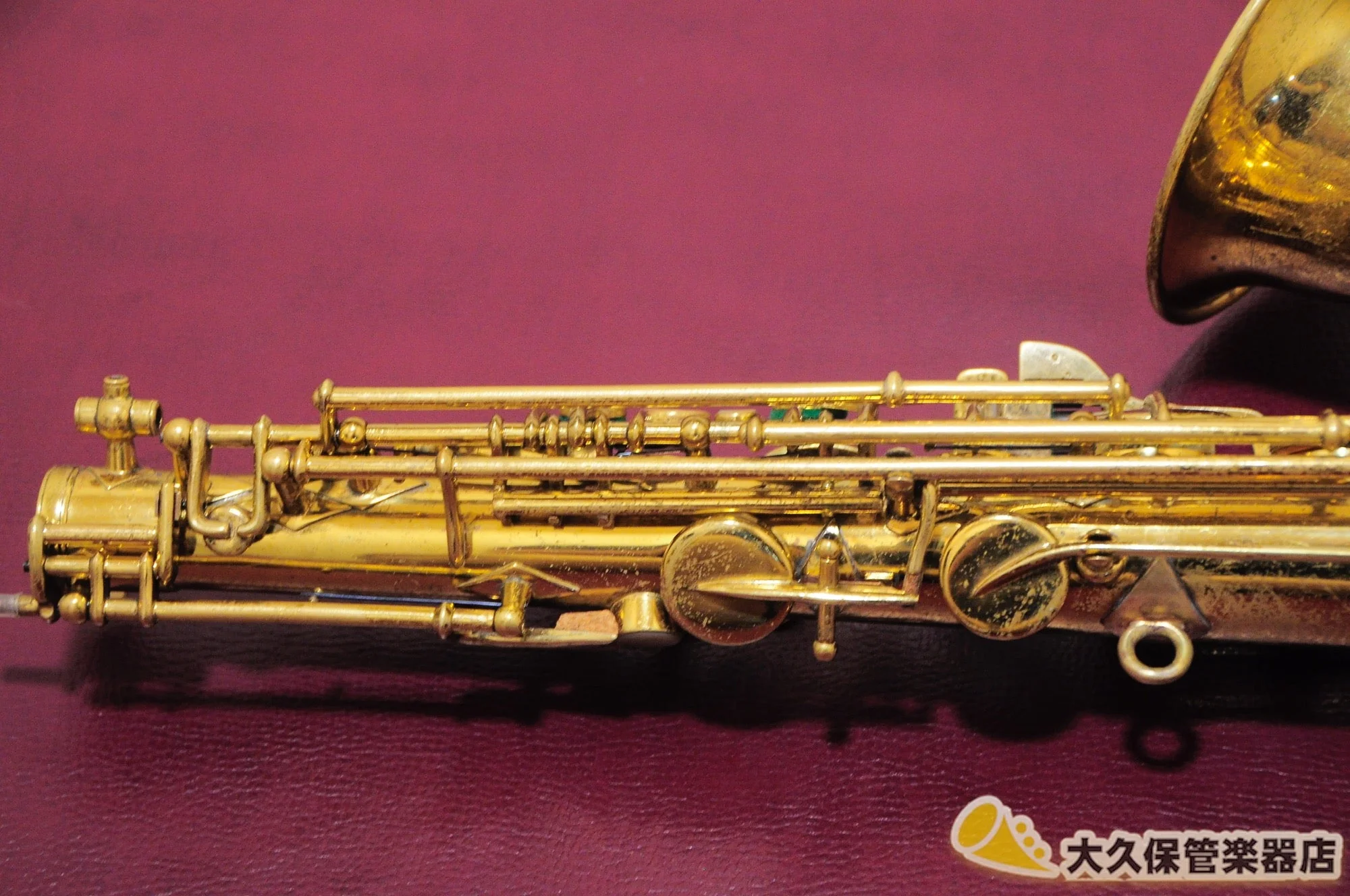 ブッシャー Aristcrat II “Big B” 1945年製 ヴィンテージ・アルトサクソフォン - Image 12