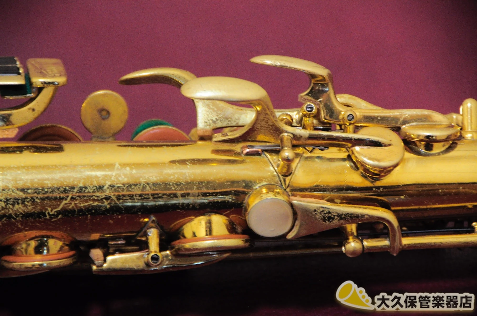 ブッシャー Aristcrat II “Big B” 1945年製 ヴィンテージ・アルトサクソフォン - Image 15