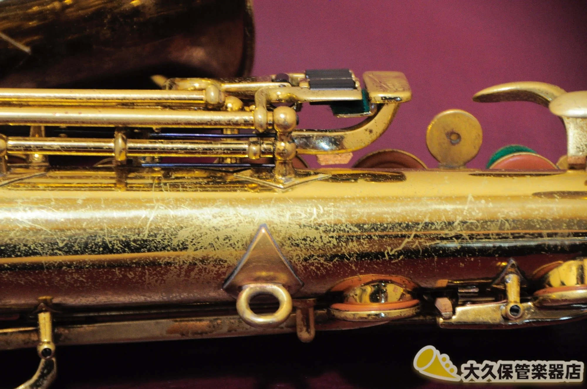 ブッシャー Aristcrat II “Big B” 1945年製 ヴィンテージ・アルトサクソフォン - Image 16