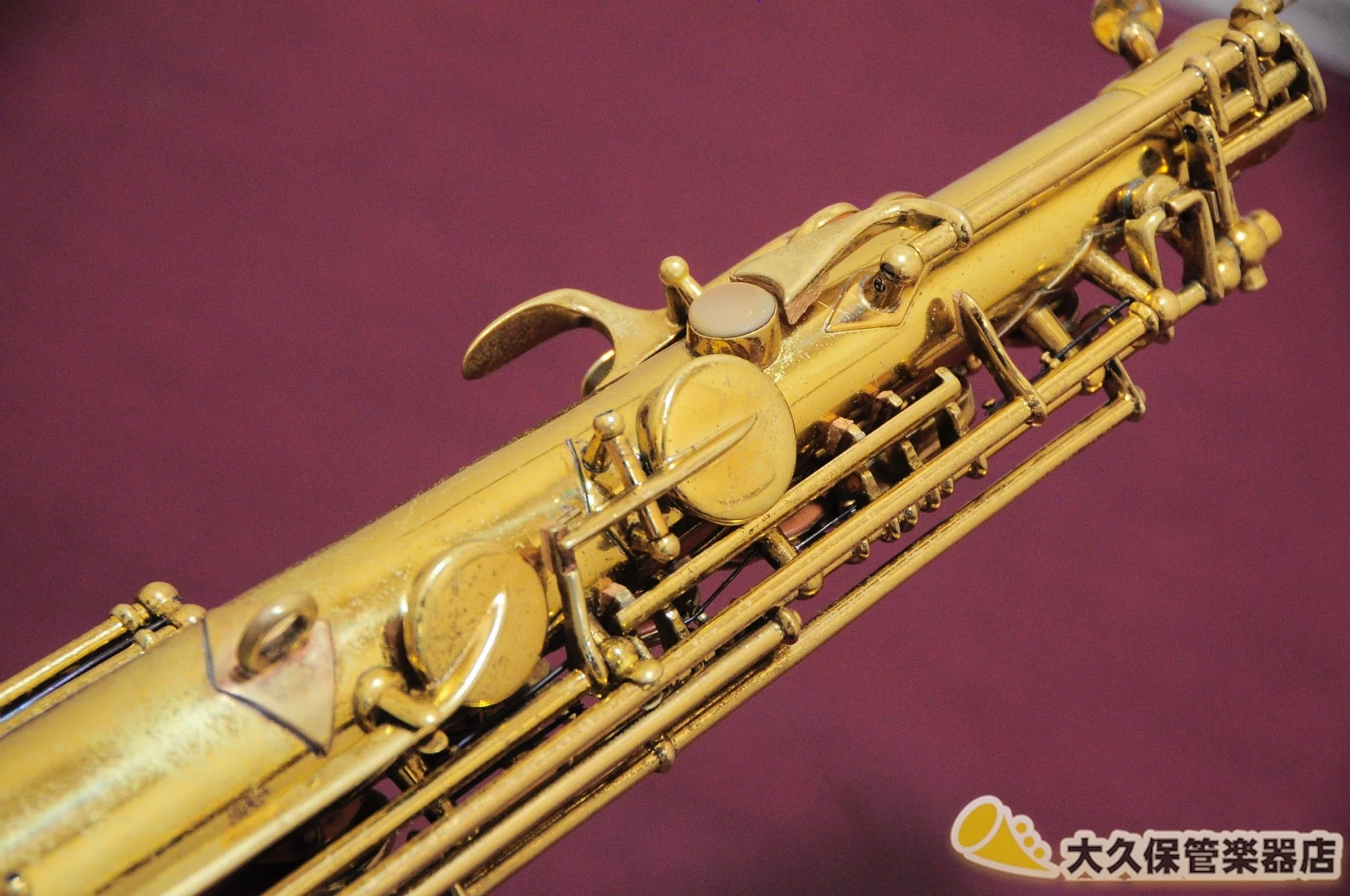 ブッシャー Aristcrat II “Big B” 1945年製 ヴィンテージ・アルトサクソフォン - Image 20
