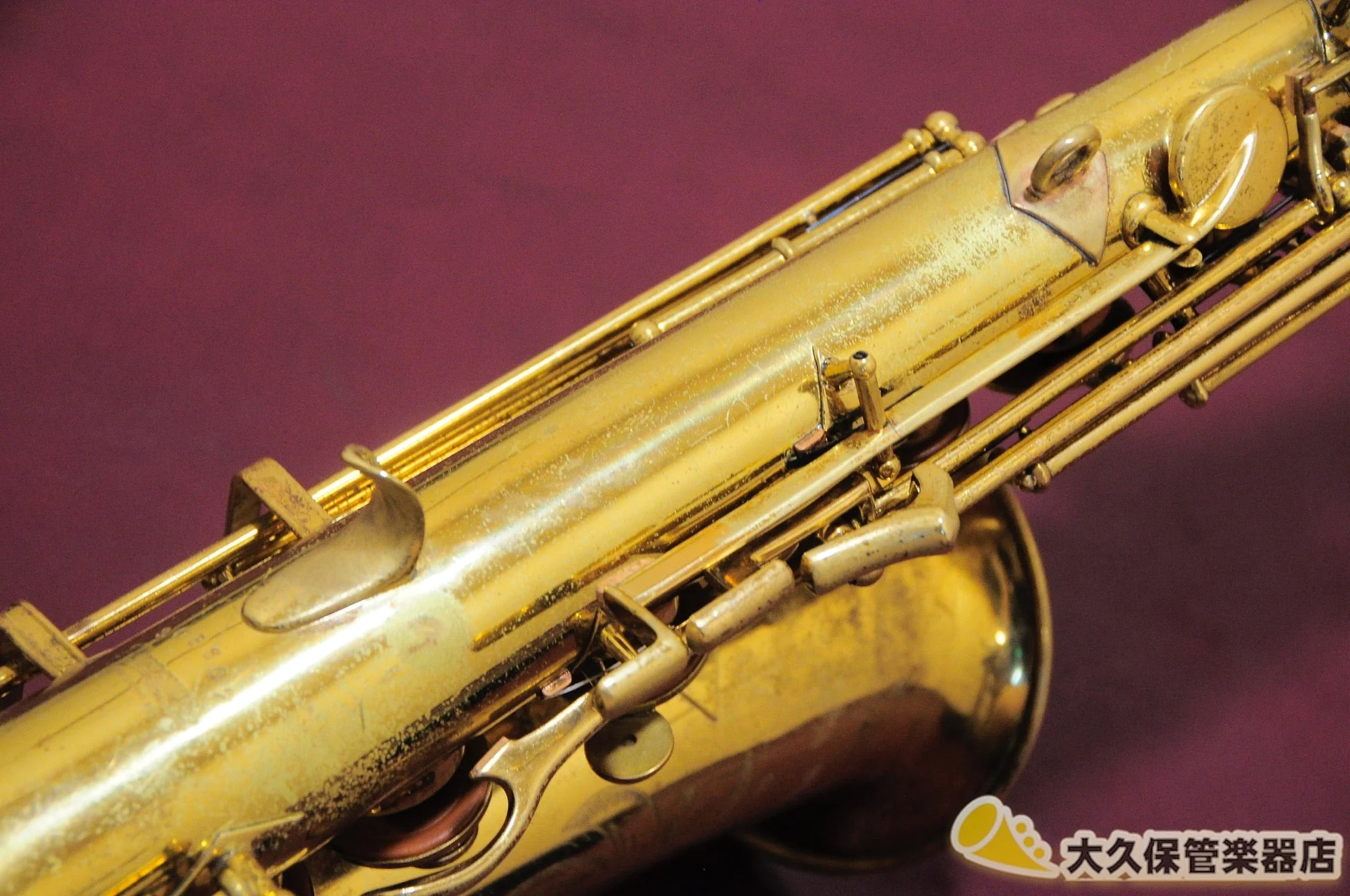 ブッシャー Aristcrat II “Big B” 1945年製 ヴィンテージ・アルトサクソフォン - Image 21