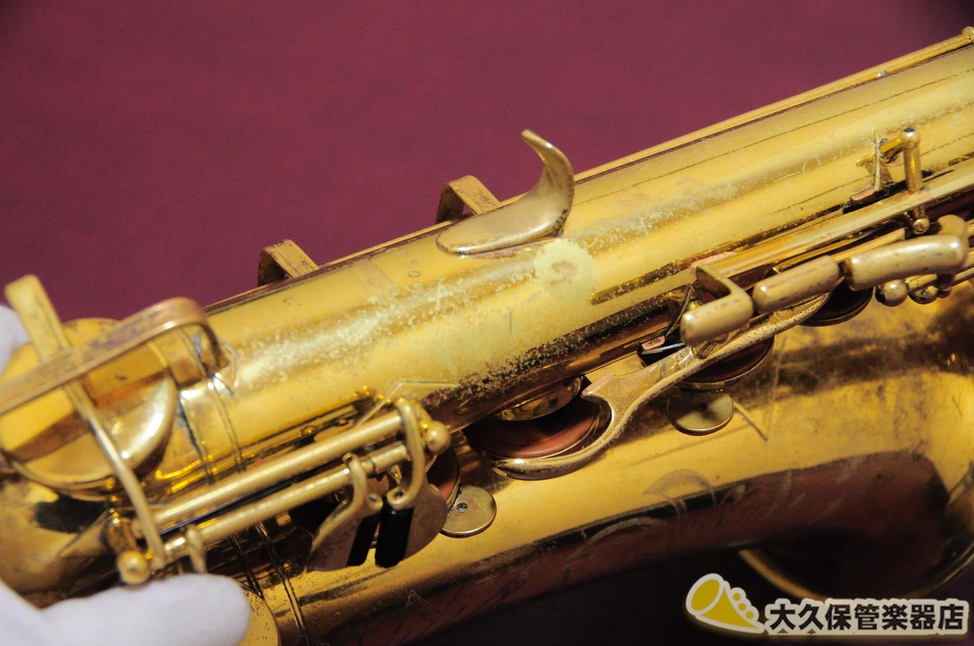 ブッシャー Aristcrat II “Big B” 1945年製 ヴィンテージ・アルトサクソフォン - Image 22