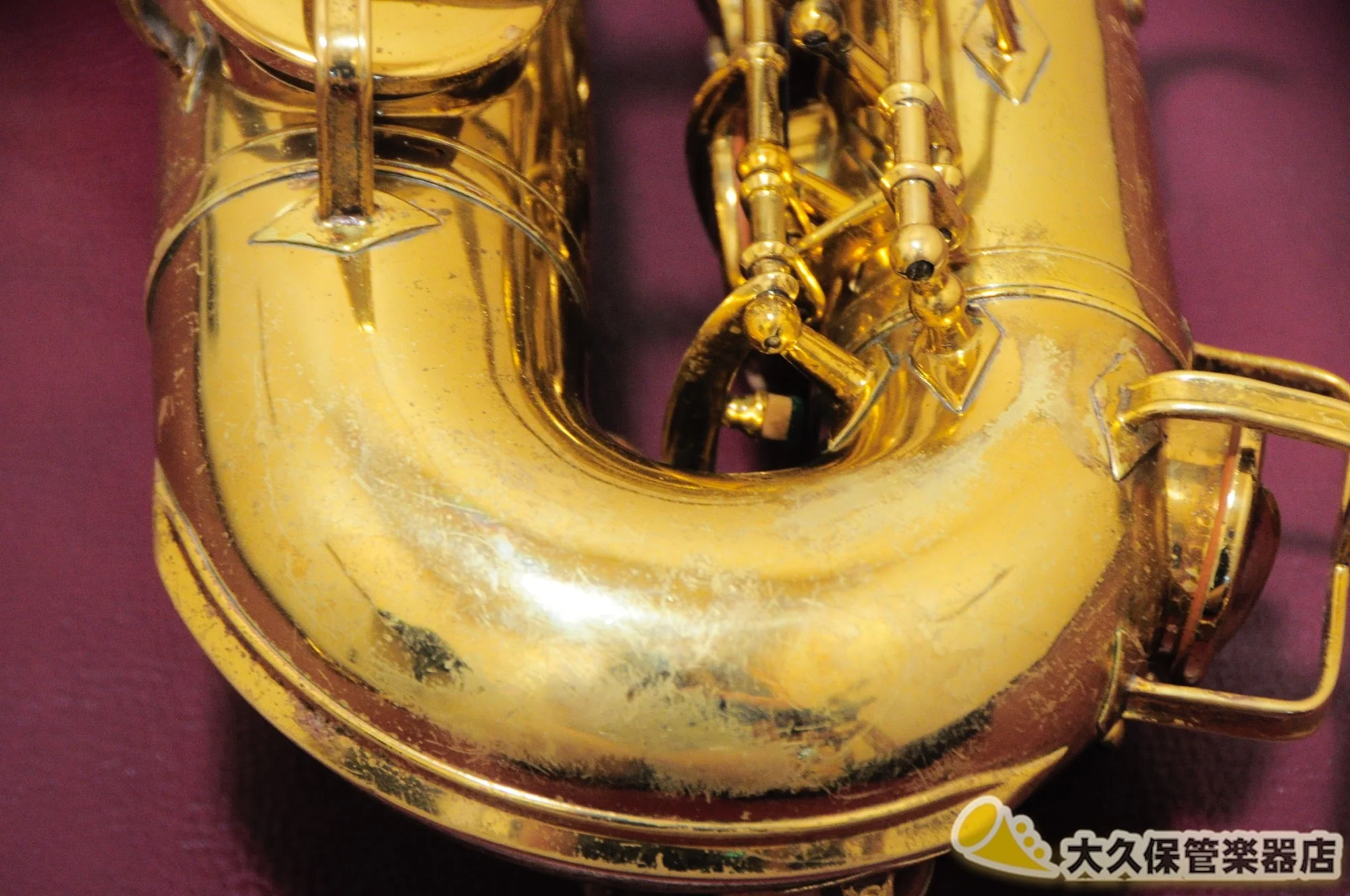 ブッシャー Aristcrat II “Big B” 1945年製 ヴィンテージ・アルトサクソフォン - Image 23
