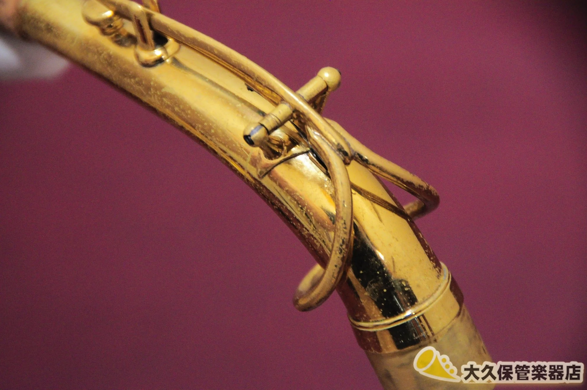 ブッシャー Aristcrat II “Big B” 1945年製 ヴィンテージ・アルトサクソフォン - Image 28