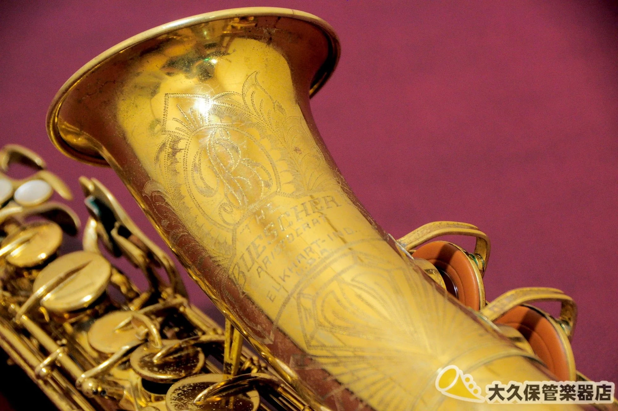 ブッシャー Aristcrat II “Big B” 1945年製 ヴィンテージ・アルトサクソフォン - Image 4