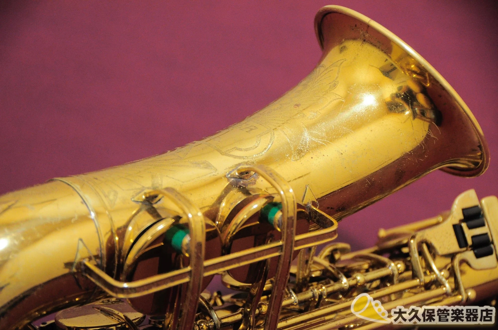 ブッシャー Aristcrat II “Big B” 1945年製 ヴィンテージ・アルトサクソフォン - Image 9