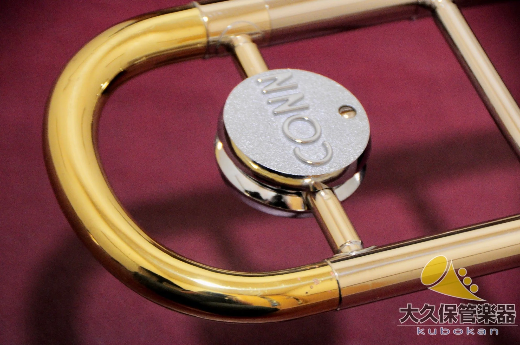 C.G.コーン 48H “Connstellation” 細管テナートロンボーン - Image 9