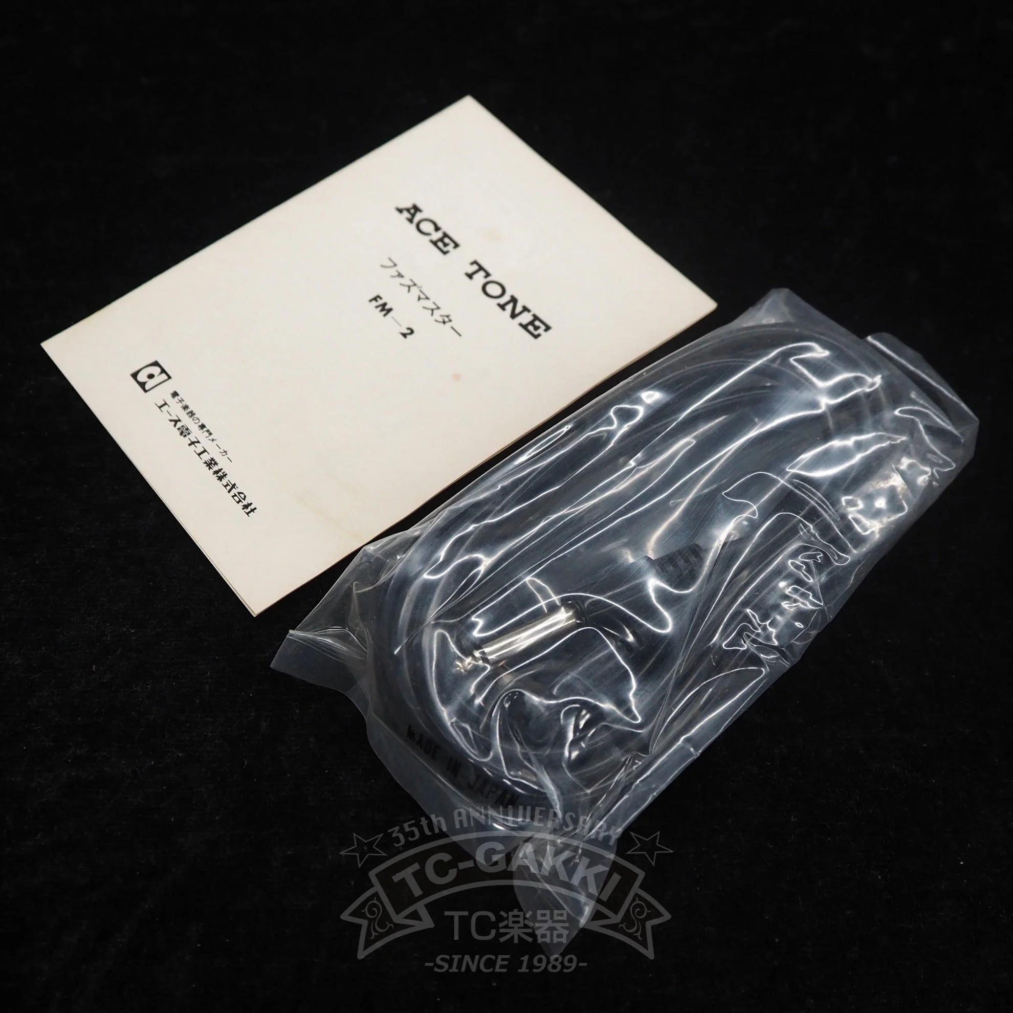 FM-2 FUZZ MASTER Professional (Dead Stock) - Image 10