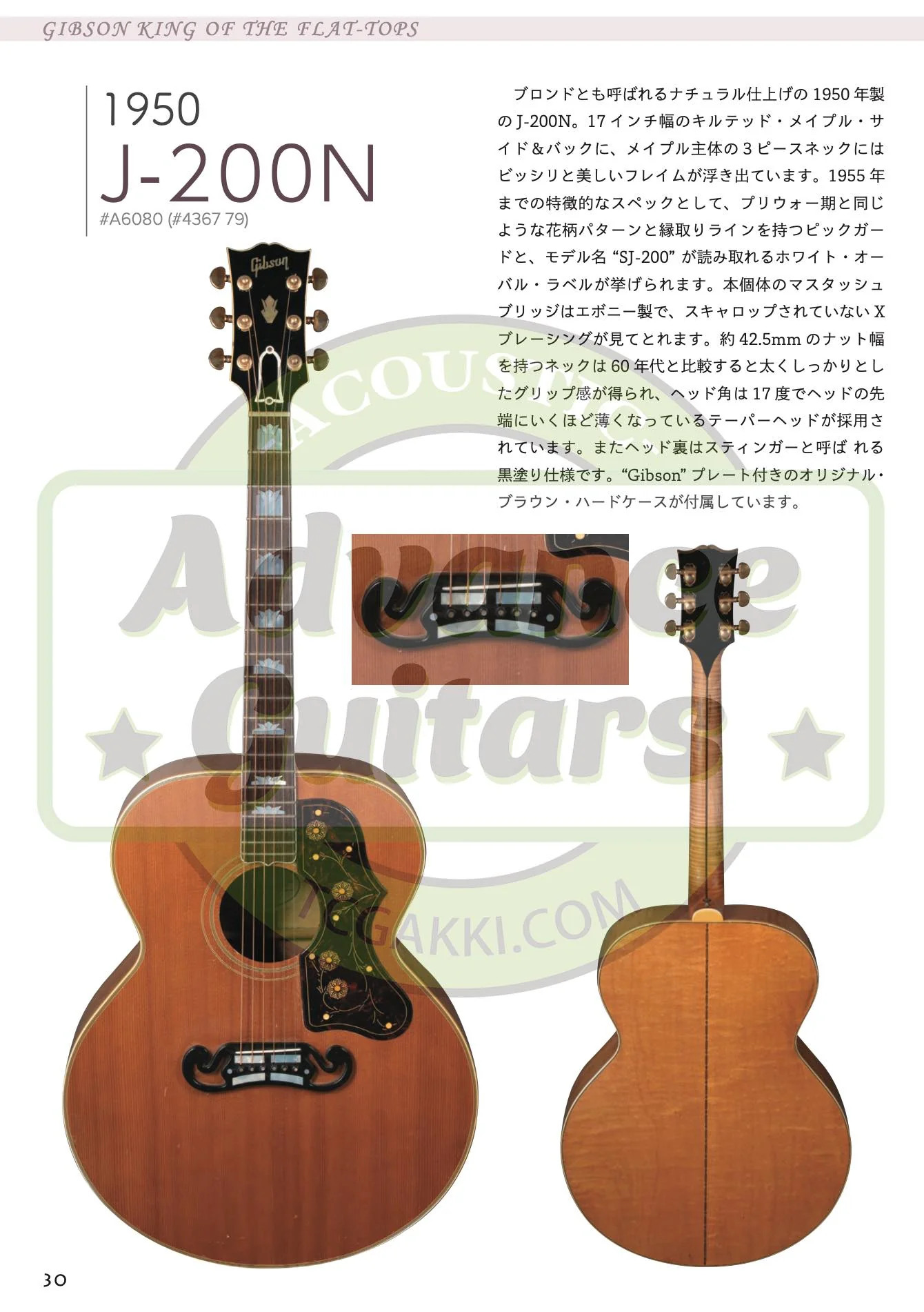 GIBSON KING OF THE FLAT-TOPS ~幻のギターを解明する世界初のSJ資料集~ - Image 5