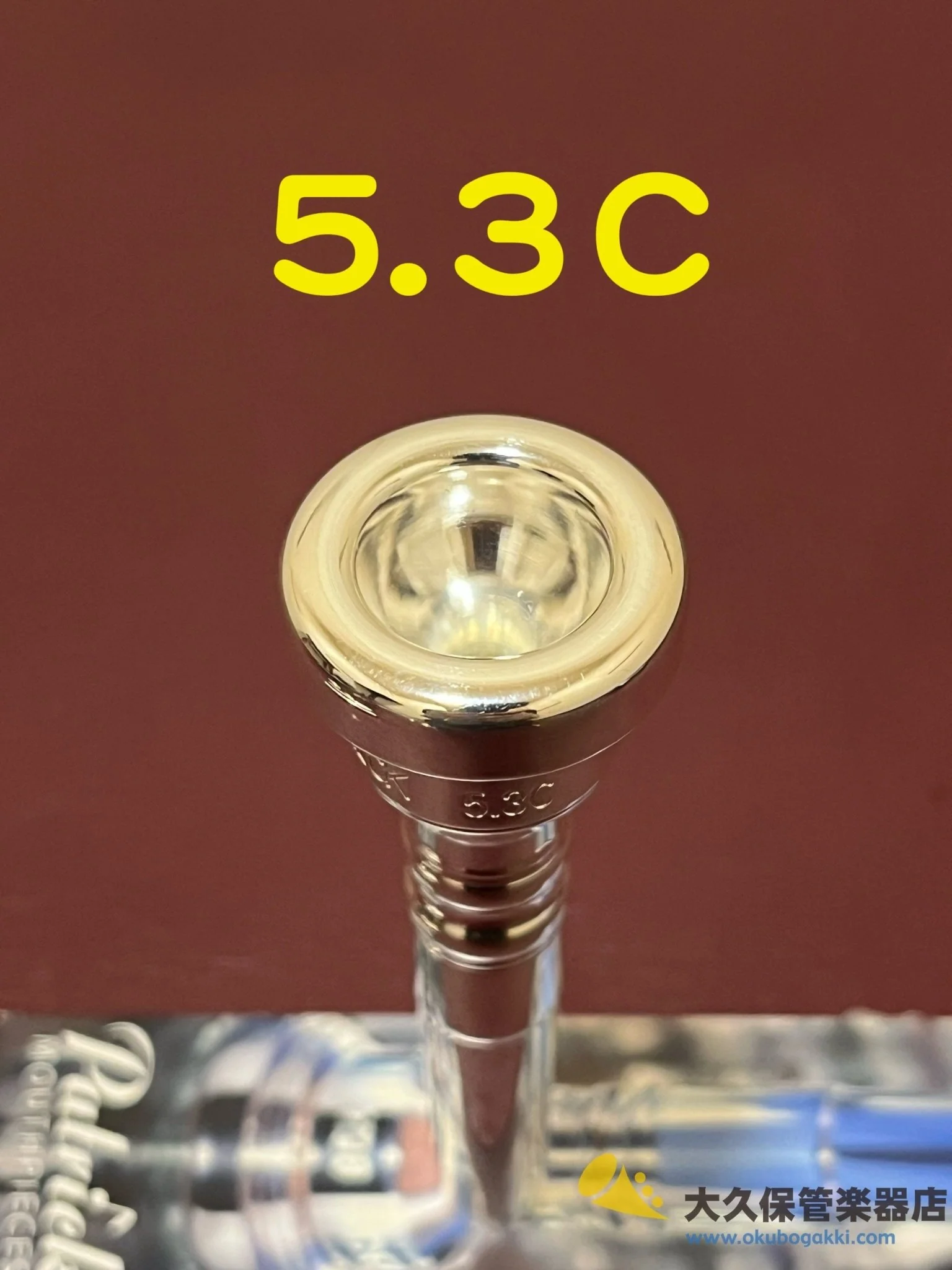 パトリック トランペット用マウスピース クラシカルシリーズ - Image 4