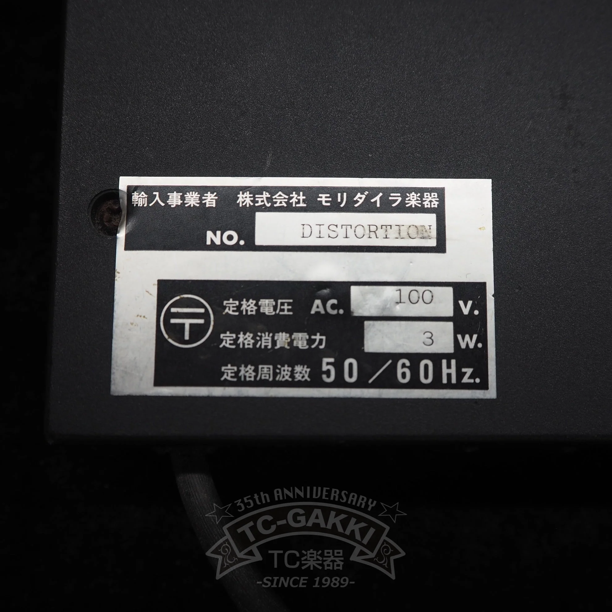 ROCKMAN DISTORTION GENERATOR MODEL 100 - Image 8
