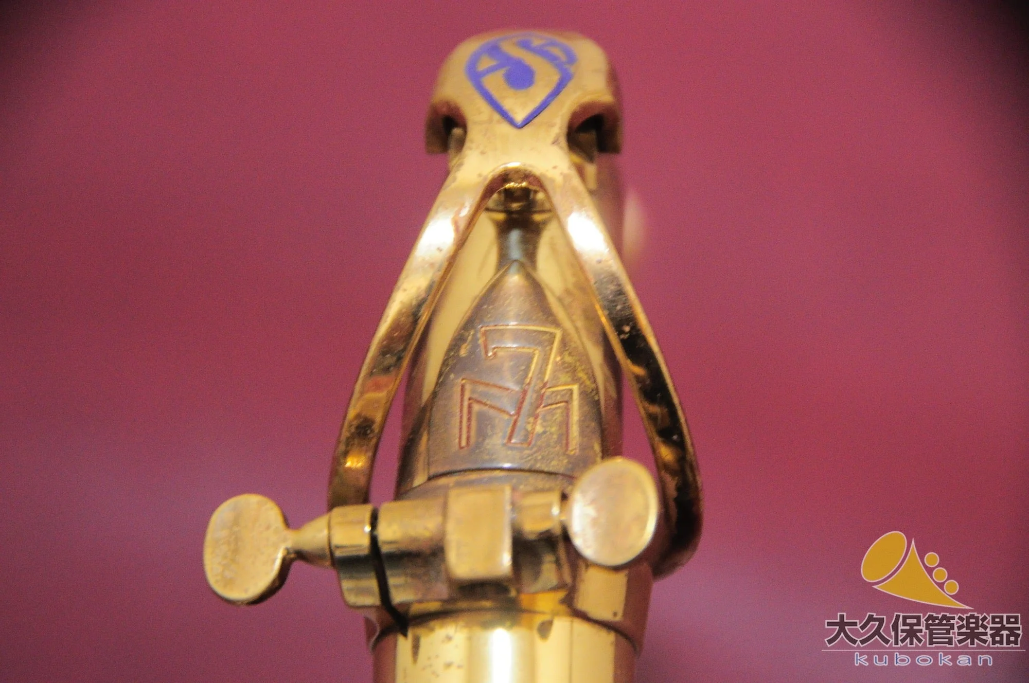 セルマー MARK VII(マークセブン)ベル彫刻模様入り(s/n312xxx) アルトサクソフォン - Image 20