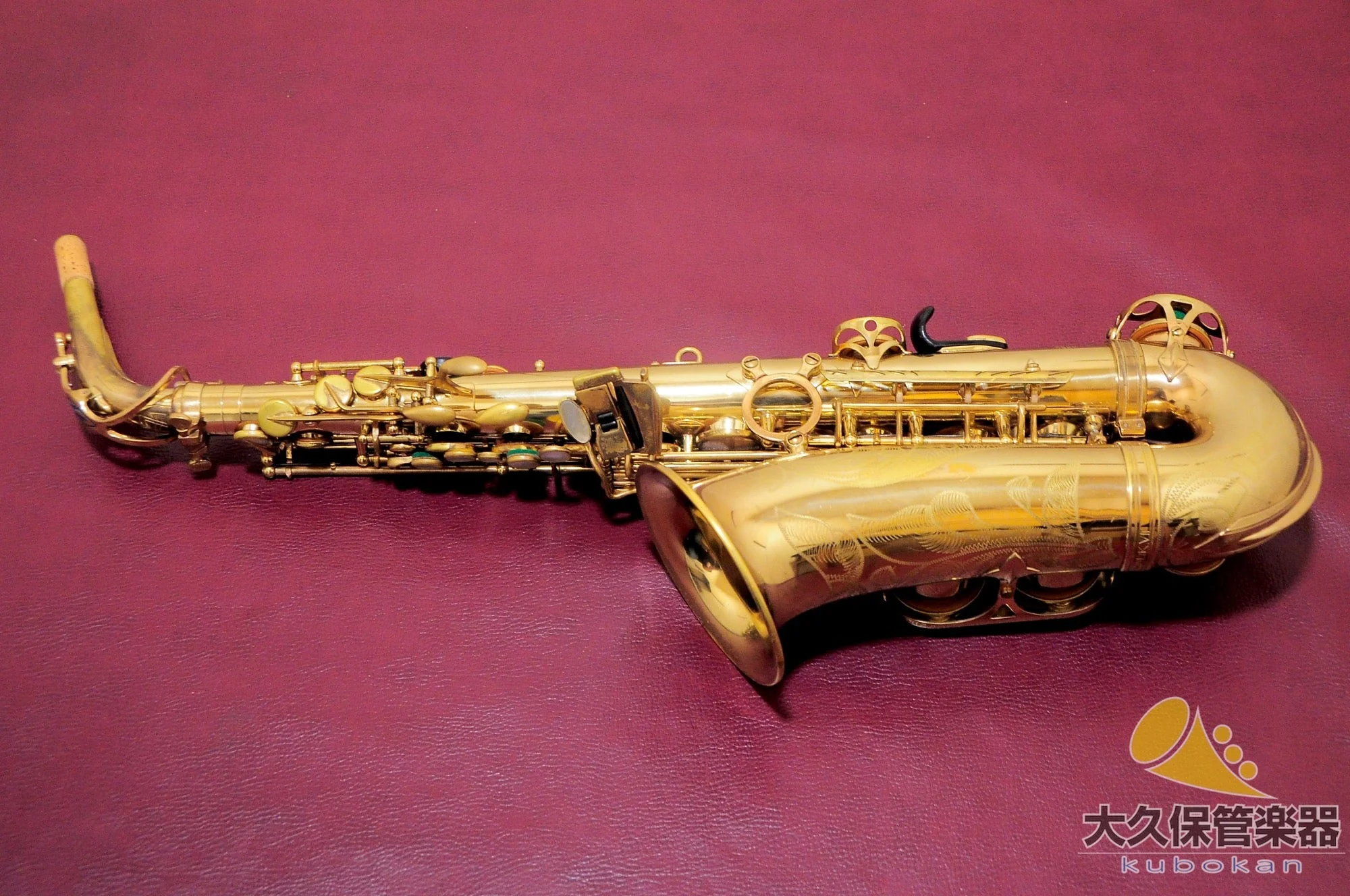 セルマー MARK VII(マークセブン)ベル彫刻模様入り(s/n312xxx) アルトサクソフォン - Image 3