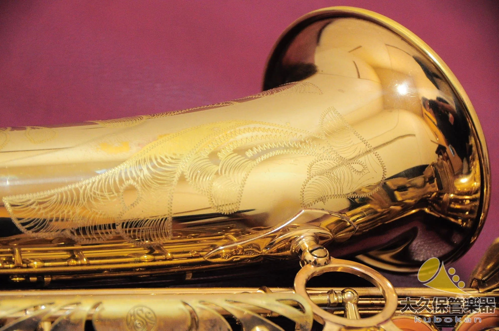 セルマー MARK VII(マークセブン)ベル彫刻模様入り(s/n312xxx) アルトサクソフォン - Image 31