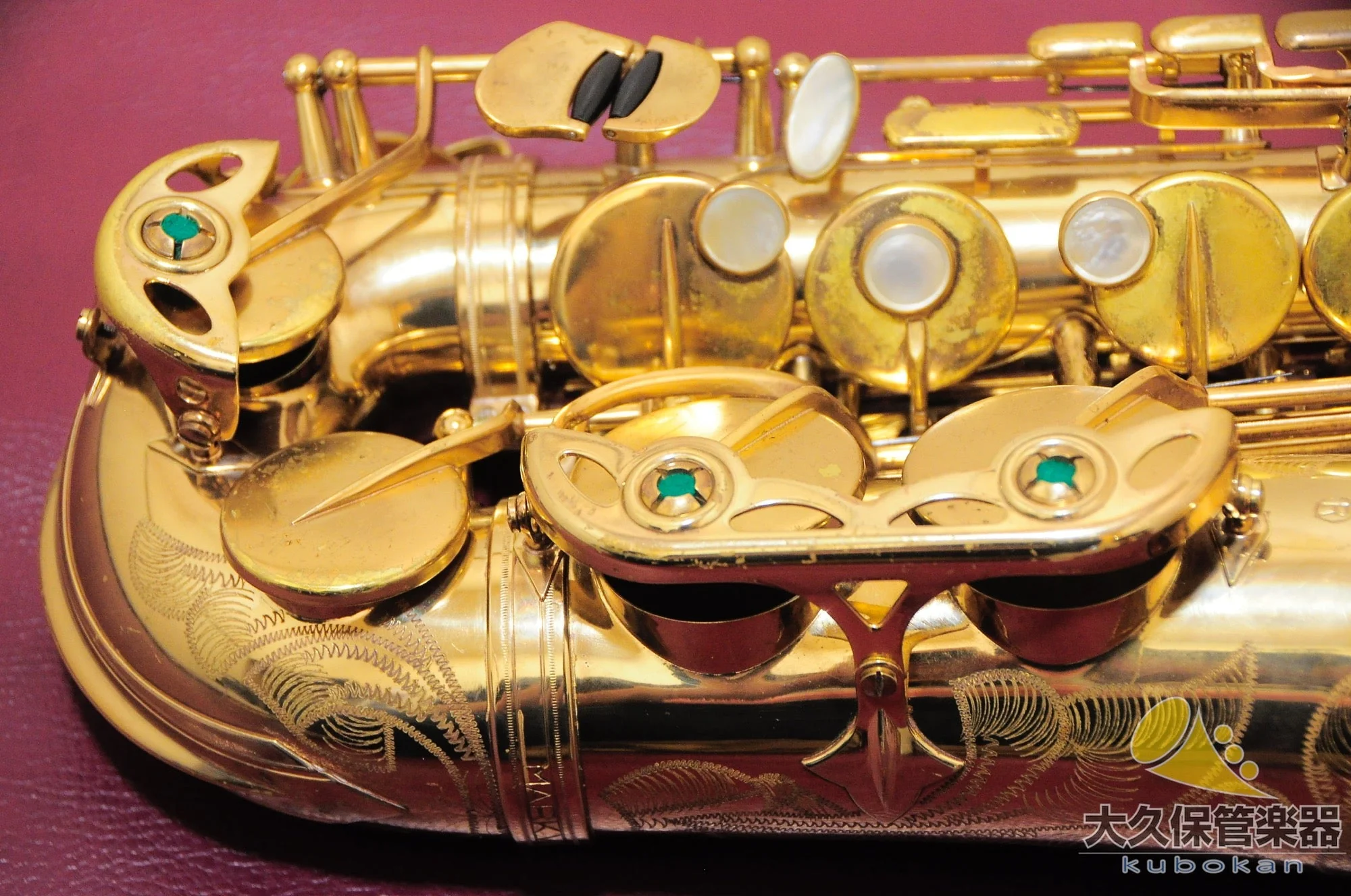 セルマー MARK VII(マークセブン)ベル彫刻模様入り(s/n312xxx) アルトサクソフォン - Image 9